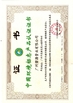 China JIAXING H&amp;G BOND TRADING CO.,LTD Certificações