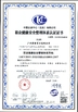 China JIAXING H&amp;G BOND TRADING CO.,LTD Certificações