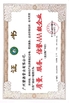 China JIAXING H&amp;G BOND TRADING CO.,LTD Certificações