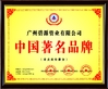 China JIAXING H&amp;G BOND TRADING CO.,LTD Certificações